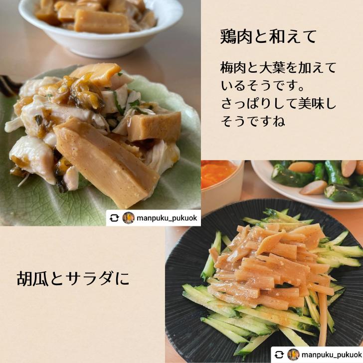 うまいメンマと中華惣菜ヴィルタスヤフー店