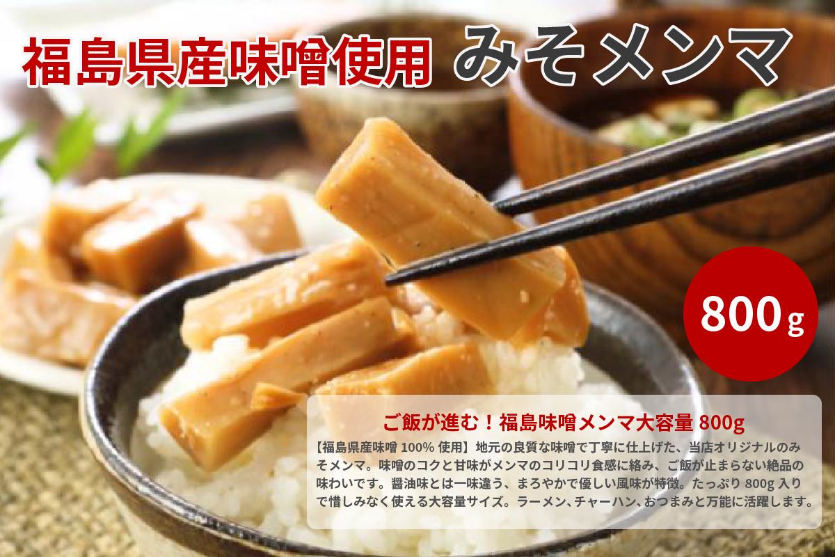 うまいメンマと中華惣菜ヴィルタスヤフー店
