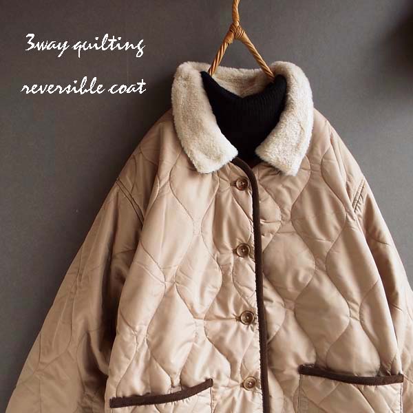 コート ブルゾン レディース 3Way リバーシブル キルティング 体型