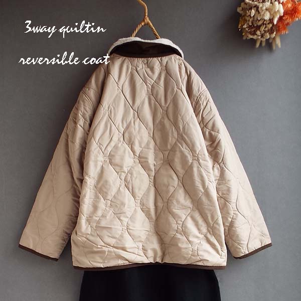 コート ブルゾン レディース 3Way リバーシブル キルティング 体型