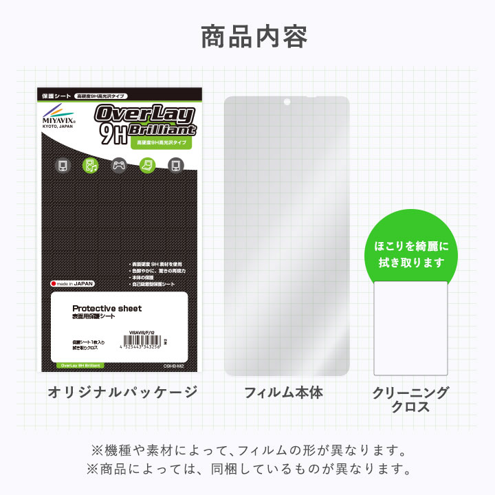 Shot Navi VELLIX V14 保護フィルム OverLay 9H Brilliant for ショットナビ ベリックス 9H 高硬度 透明 高光沢 爆買 関連画像5