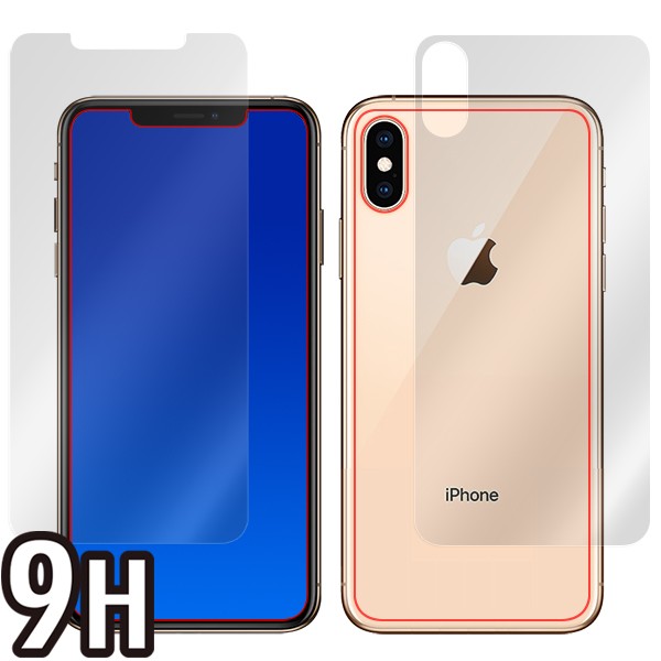 iPhone XS Max 『表面・背面セット』