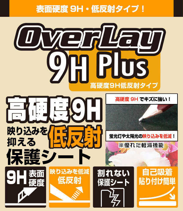 23-24 フォースマスター 600 保護 フィルム OverLay 9H Plus for SHIMANO 電動リール 9H 高硬度 アンチグレア 反射防止｜visavis｜02