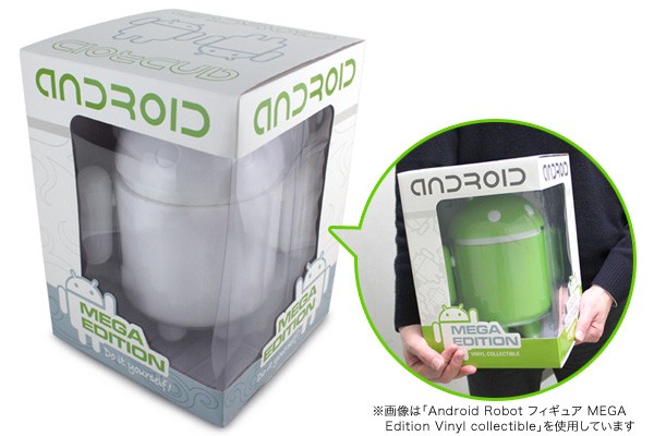 Android Robot フィギュア MEGA Edition DIY Do it yourself! / Android Robot フィギュア  ドロイド