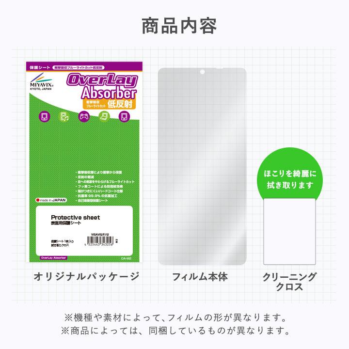 TCL TAB 10 Gen 2 8496G1 背面 保護 フィルム OverLay Absorber 低反射 for TCL タブレット 衝撃吸収 反射防止 抗菌｜visavis｜05
