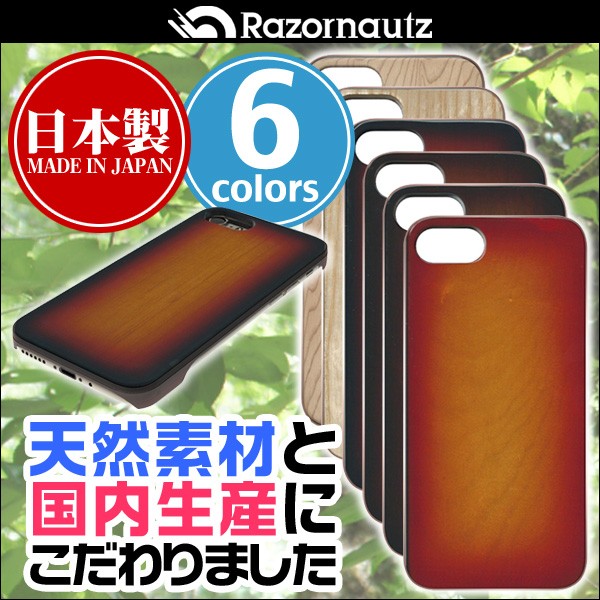 スマホケース iPhone 8 / 7 用 ケース Razornautz REAL WOODEN CASE