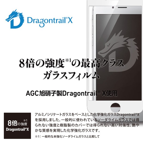 Deff TOUGH GLASS Dragontrail-X フチなし透明 通常 for iPhone X