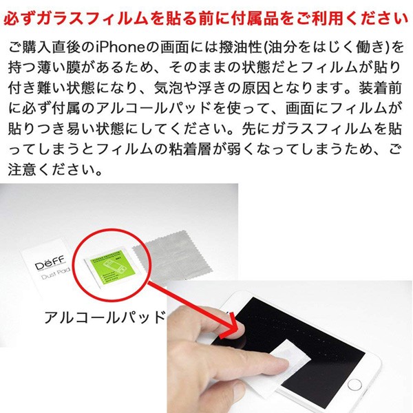 Deff TOUGH GLASS マット for iPhone XS Max(ブラック)