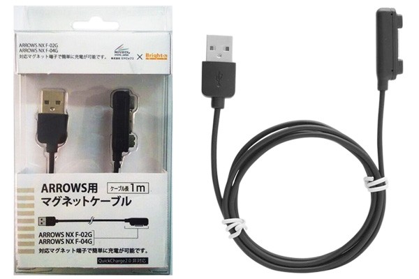 マグネット充電ケーブル for ARROWS NX F-04G/ARROWS F-02G 充電
