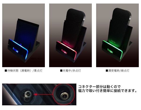 マグネット式 micro-USB 充電スタンド(スマートフォン・IQOS兼用) iQOS