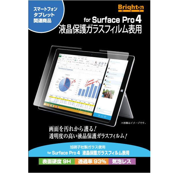 液晶保護ガラスフィルム表用 for Surface Pro 4