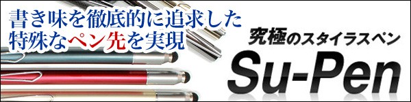 MetaMoJi Su-Pen mini(MSモデル) 交換用ミニペン先(2本セット)