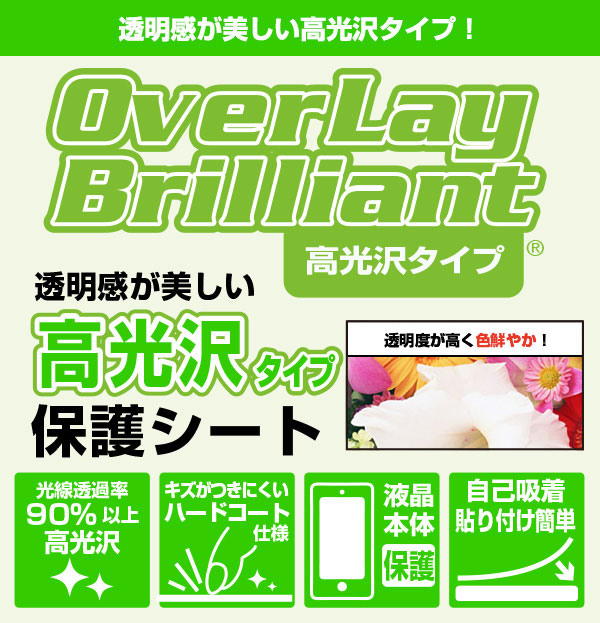 Google Pixel 11 リアカメラ用 保護フィルム OverLay Brilliant for グーグル ピクセル 指紋がつきにくい 指紋防止 高光沢 関連画像1