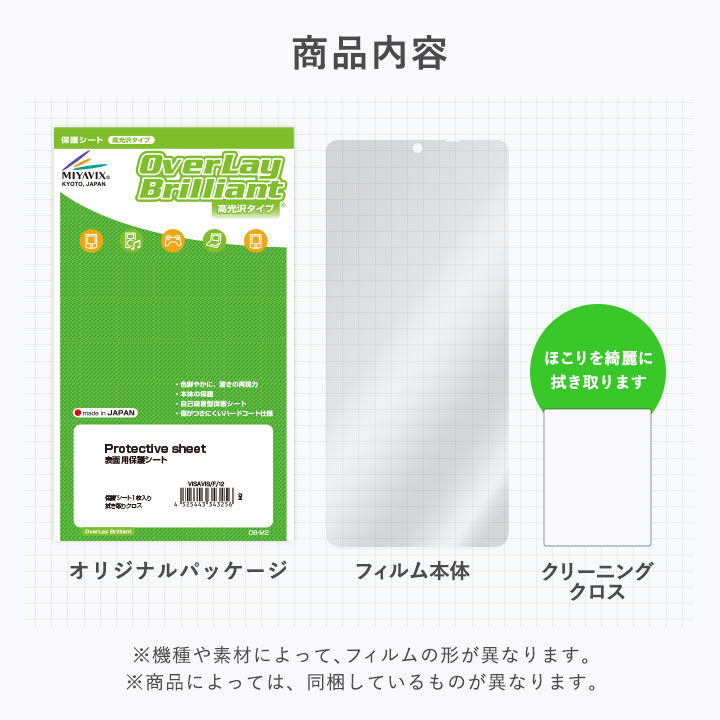 Google Pixel 11 リアカメラ用 保護フィルム OverLay Brilliant for グーグル ピクセル 指紋がつきにくい 指紋防止 高光沢 関連画像4