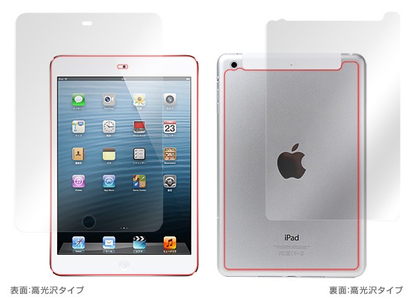 OverLay Brilliant for iPad mini Retina display model (Wi-Fi + Cellular model ) [ table * reverse side both sides set ]