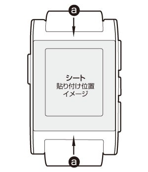 OverLay Brilliant for PEBBLE WATCH(2枚組) 極薄保護シート の取説画像