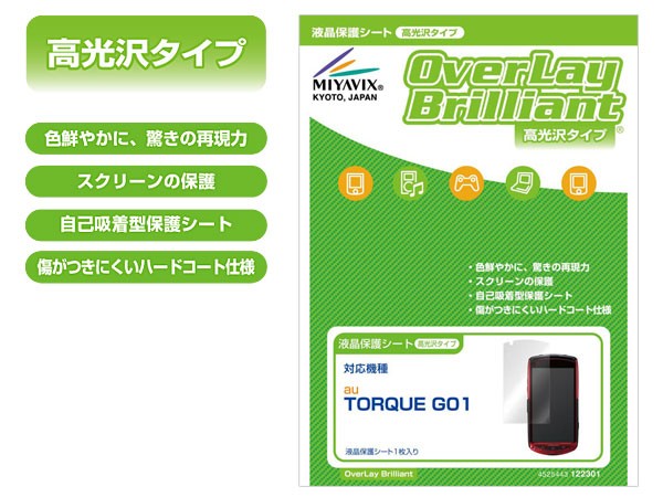 OverLay Brilliant for TORQUE G01