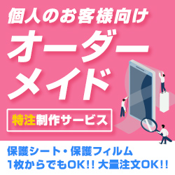 保護フィルム専門店 ビザビ Yahoo!店 - Yahoo!ショッピング