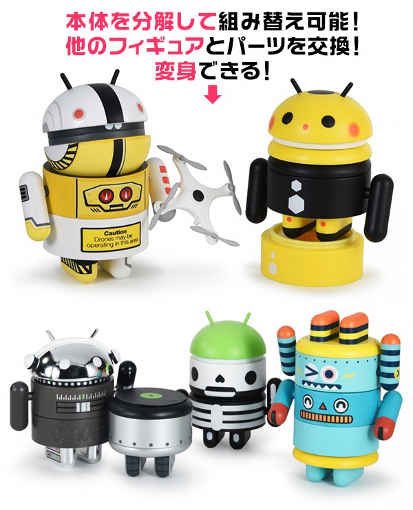 Android Robot フィギュア mini collectible revolution(単品