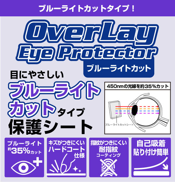 ポケットモンスター ポケモン スマホロトムSHAKE 保護フィルム OverLay Eye Protector for スマホロトム シェイク ブルーライトカット 爆買 関連画像1