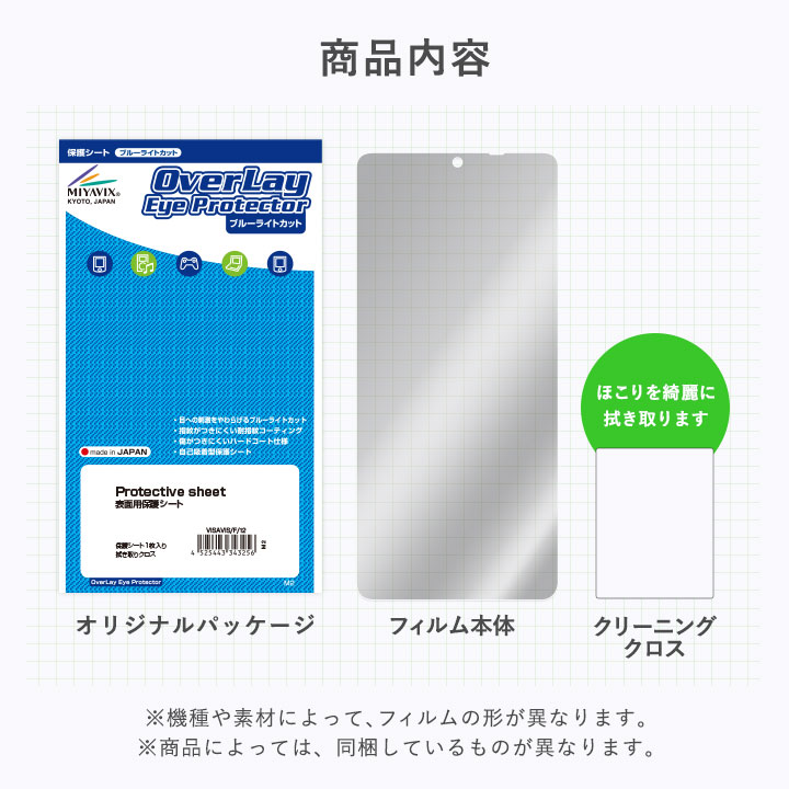 OnePlus Ace 3 保護 フィルム OverLay Eye Protector for ワンプラス スマートフォン 液晶保護 目に優しい ブルーライトカット｜visavis｜05