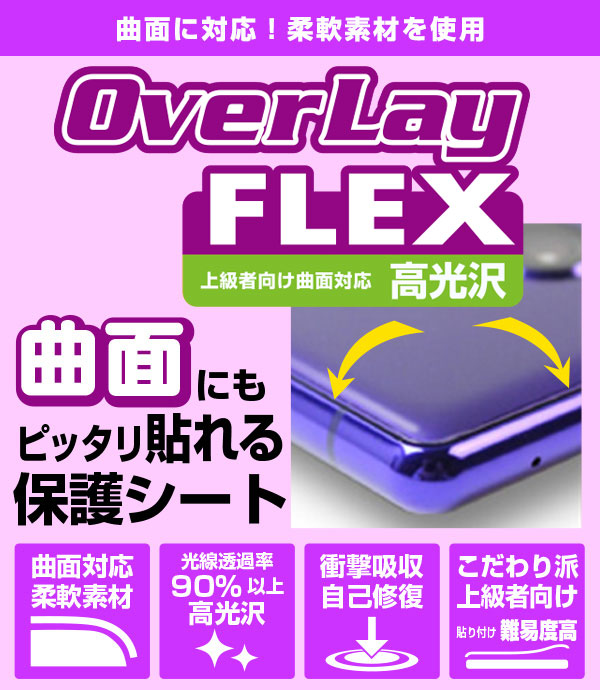 GARMIN Venu 4 45mm 保護 フィルム OverLay FLEX 高光沢 for ガーミン ヴェニュー 液晶保護 曲面対応 柔軟素材 衝撃吸収 透明 爆買 関連画像1
