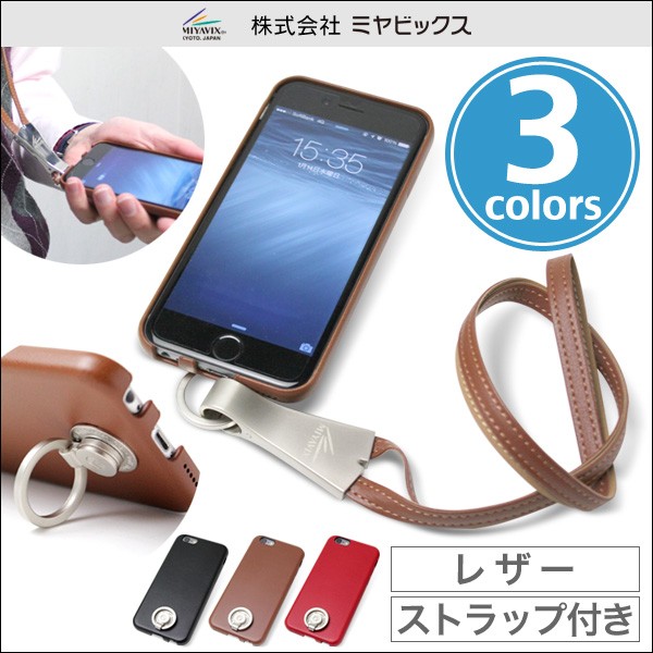 スマホケース ストラップリング付き PU レザーケース for iPhone 6