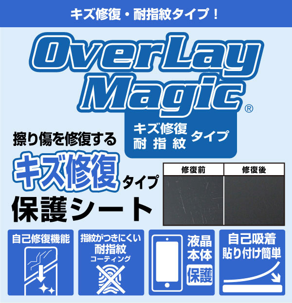 スマートウォッチ QX9 保護 フィルム OverLay Magic for QX9 液晶保護 傷修復 耐指紋 指紋防止 コーティング｜visavis｜02