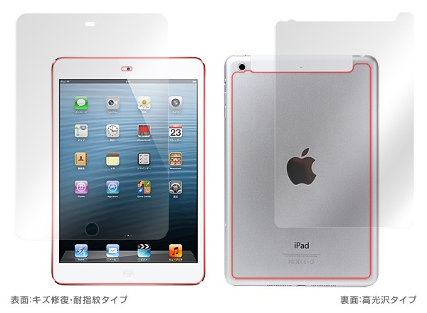 OverLay Brilliant for iPad mini Retina display model (Wi-Fi + Cellular model ) [ table * reverse side both sides set ]