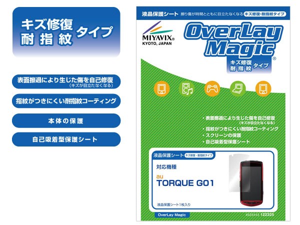 OverLay Magic for TORQUE G01