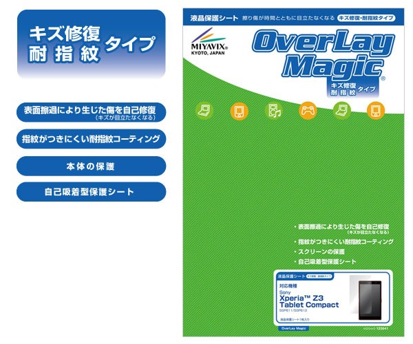 OverLay Magic for Xperia (TM) Z3 Tablet Compact