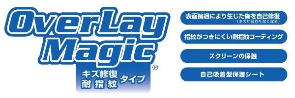 OverLay  Magic のタイトル画像