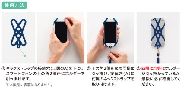 ミヨシ フリーサイズスマホホルダー＋ストラップ SAC-SB024〜5.5