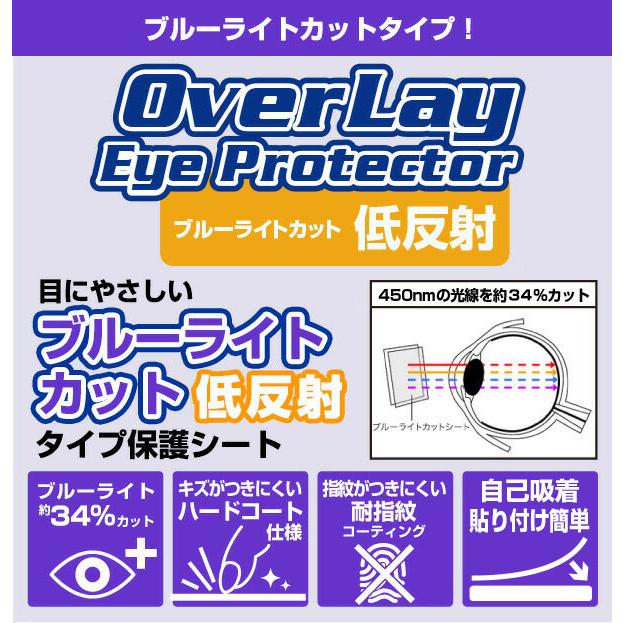 KYOKA 1.70インチ スマートウォッチ X8 保護 フィルム OverLay Eye Protector 低反射 KYOKA 1.70インチ SmartWatch X8 ブルーライトカット｜visavis｜02