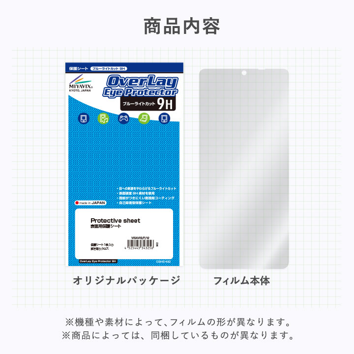 Tamagotchi Uni (たまごっちユニ) 保護 フィルム OverLay Eye