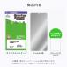 Xperia 5 V XQ-DE44 / SO-53D / SOG12 保護 フィルム OverLay Secret XQDE44 SO53D SOG12 液晶保護 プライバシーフィルター 覗き見防止 爆買 関連画像5