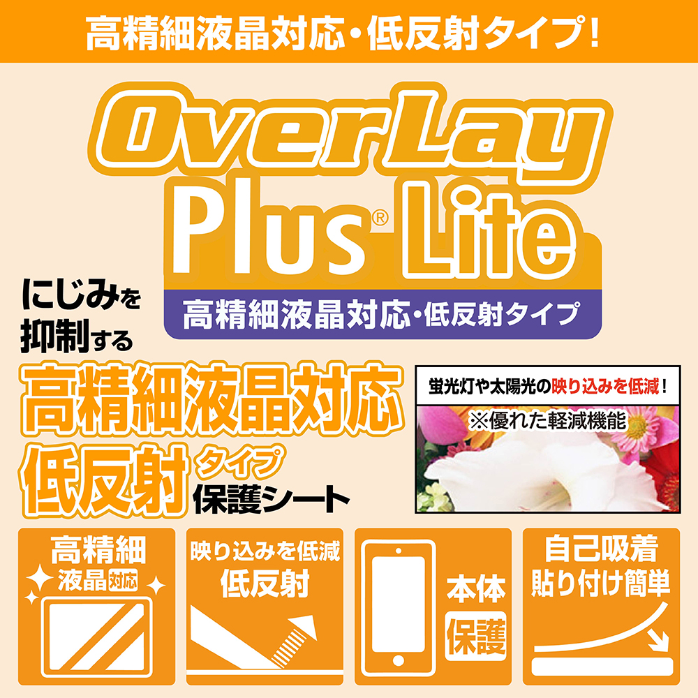 ONYX BOOX Poke5 保護 フィルム OverLay Plus Lite for オニキス タブレット ブークス ポケ5 高精細液晶対応 アンチグレア 反射防止｜visavis｜02