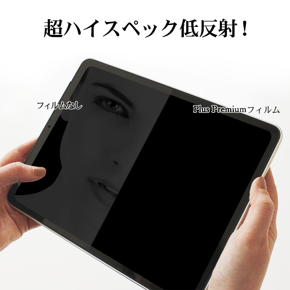 iPad Pro 13インチ M4 2024 保護 フィルム OverLay Plus Premium for アイパッド プロ 液晶保護 アンチグレア 反射防止 高透過 指紋防止｜visavis｜04