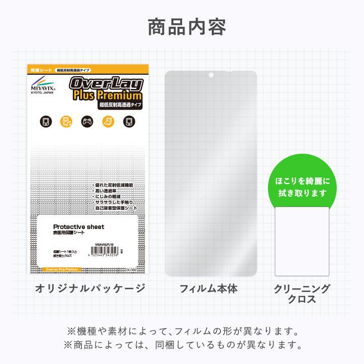 HUAWEI Pocket 2 サブディスプレイ用 保護 フィルム OverLay Plus Premium スマホ用保護フィルム アンチグレア 反射防止 高透過 指紋防止｜visavis｜06