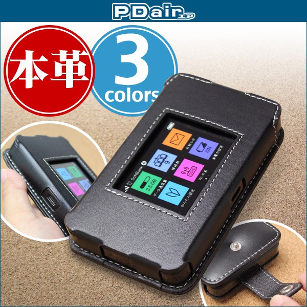 603HW / 601HW 用 PDAIR レザーケース for Pocket WiFi 603HW / 601HW 