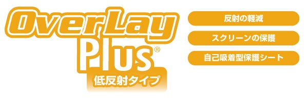 OverLay Plus for ウォークマン A10シリーズ NW-A16/NW-A17