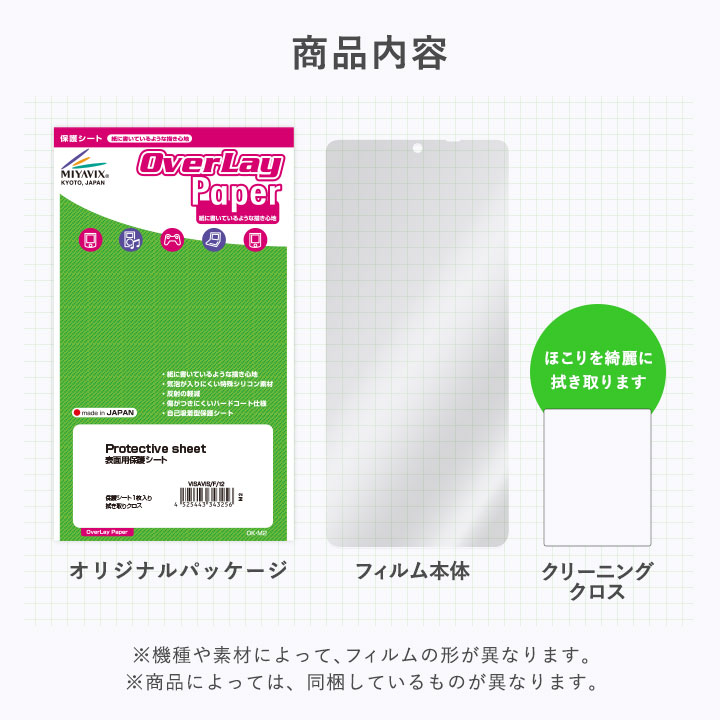 DreamMaker 11.5インチディスプレイオーディオ DPLAY-1036 保護 フィルム OverLay Paper 書き味向上 紙のような描き心地｜visavis｜06