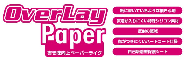 OverLay Paper for Surface Pro 3