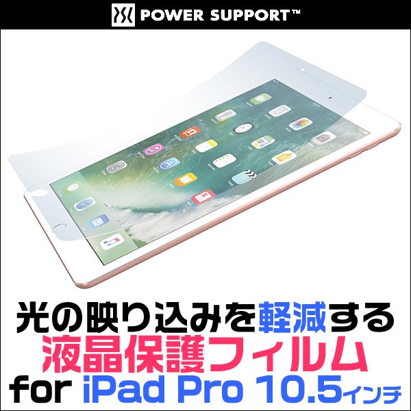  anti g rare film set for iPad Pro 10.5inch