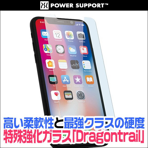 Dragontrail ガラスフィルム for iPhone X