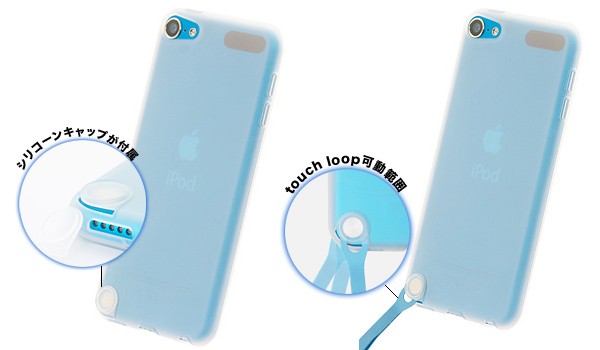 シリコーンジャケットセット for iPod touch(5th gen.)(ナチュラル)(PTZ-11)