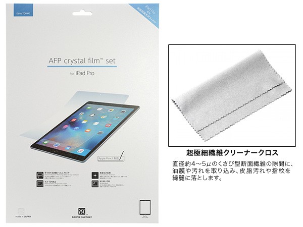 AFP crystal film set for iPad Pro 12.9 -inch 