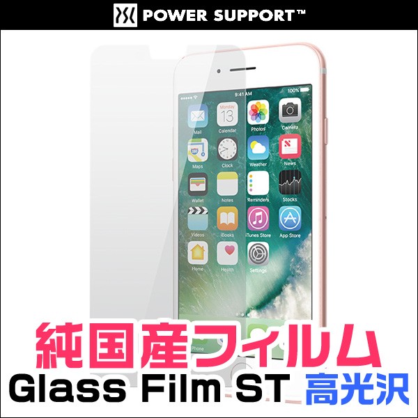 Glass Film ST (純国産フィルム)高光沢 for iPhone 7