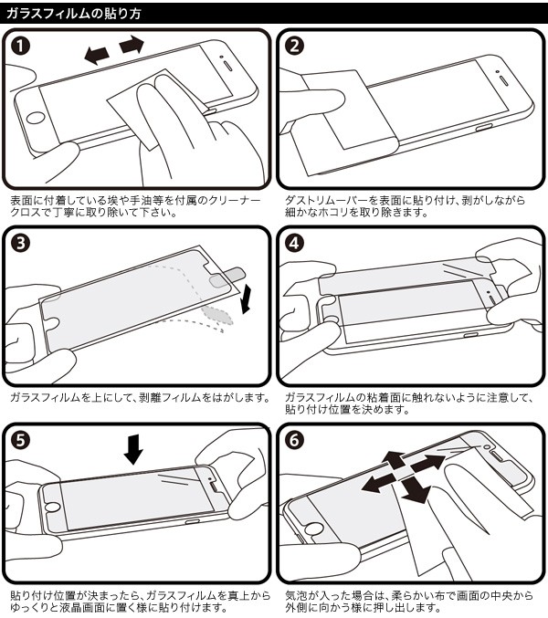 Glass Film ST (純国産フィルム)高光沢 for iPhone 7