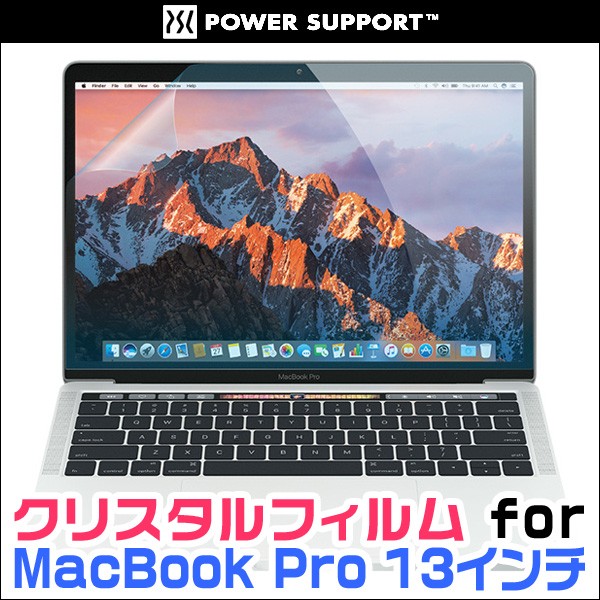 クリスタルフィルム for MacBook Pro 13インチ(Late 2016)